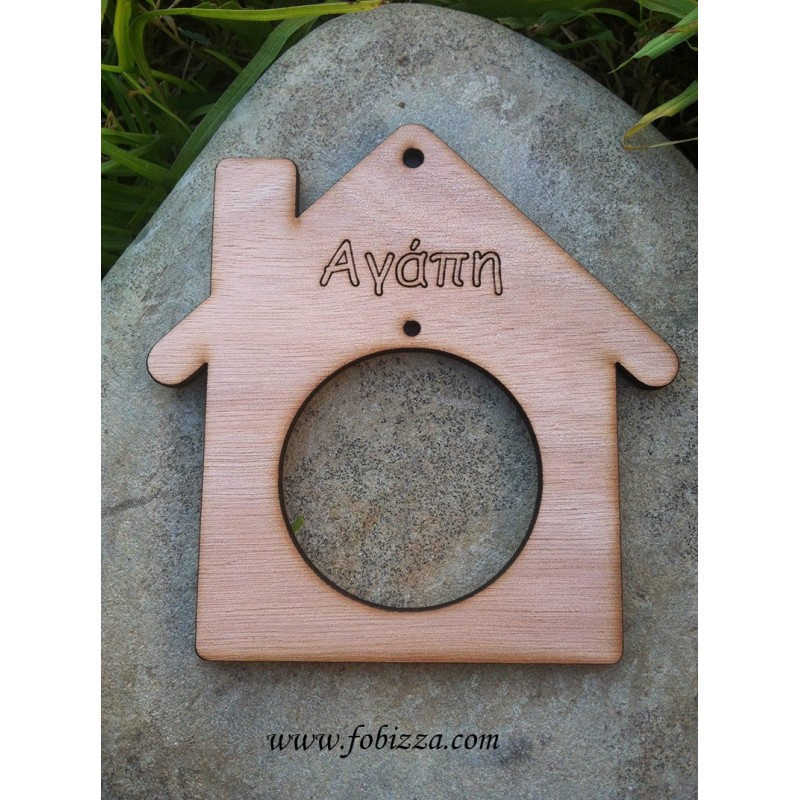 1 τεμ, 100x100 χλστ, Γούρι από Ξύλο, Σπίτι, " Αγάπη", Κρεμαστό, Καφέ Ανοιχτό